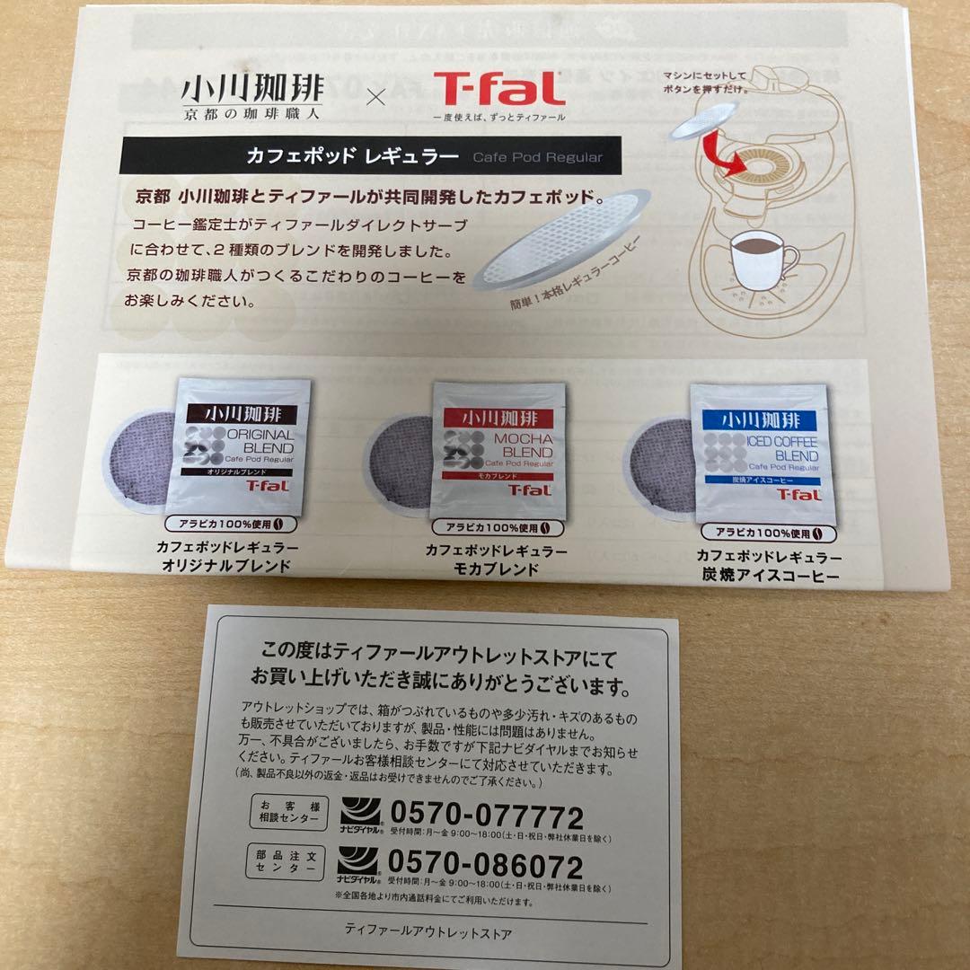 T-fal ダイレクトサーブ CW1008JP9Q0-5212 ブラック