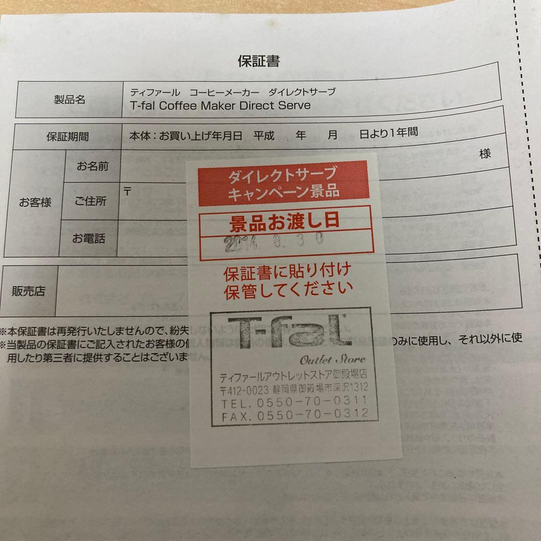 T-fal ダイレクトサーブ CW1008JP9Q0-5212 ブラック