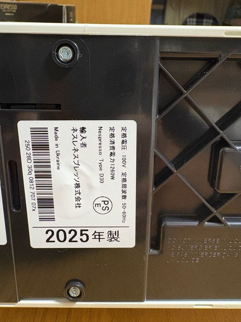 ネスプレッソ カプセル式 コーヒーメーカー エッセンサ ミニ 2025年製