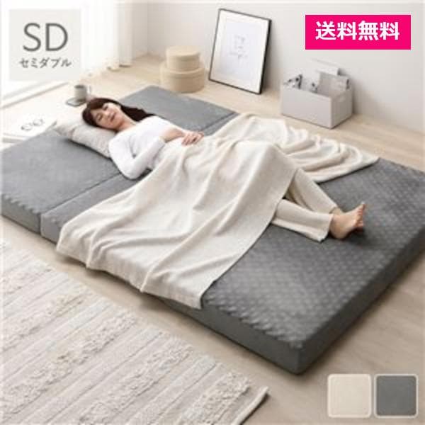 3つ折り マットレス 単品 セミダブル グレー 高反発 洗えるカバー 折りたたみ