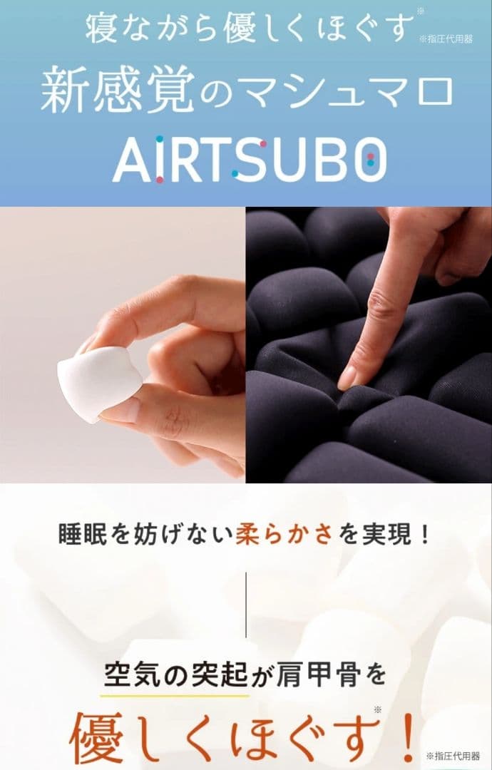 ♥️肩甲骨ほぐしピロー新品同様♥️脱力睡眠マッサージストレッチ