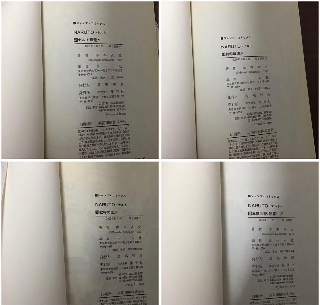【初版本多数！】NARUTO 全72巻セット + 外伝＋ボルト1巻