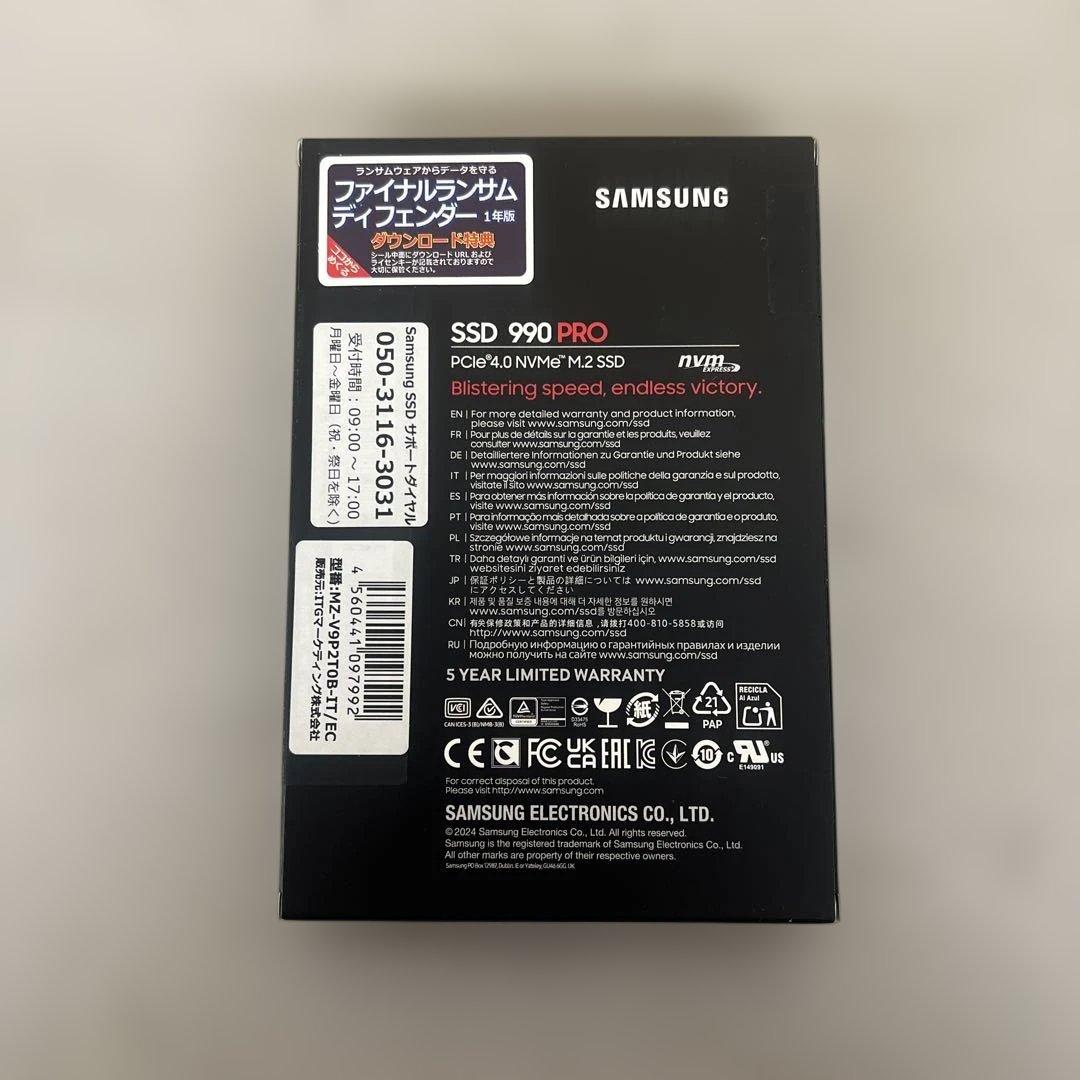 601581 未開封　Samsung SSD 990PRO 2TB