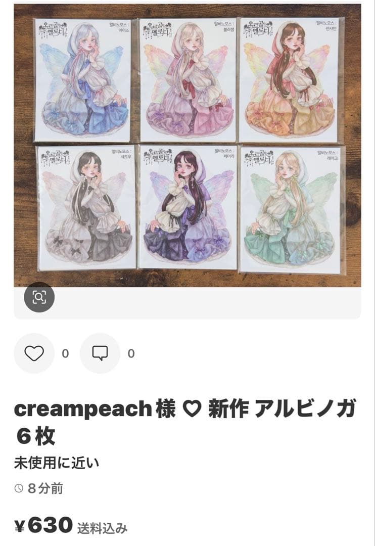 かるちぇの紅茶様 ♡ 専用ページ