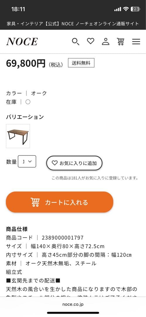 ★ただのおたくさん専用【NOCE】ダイニングテーブル(美品)