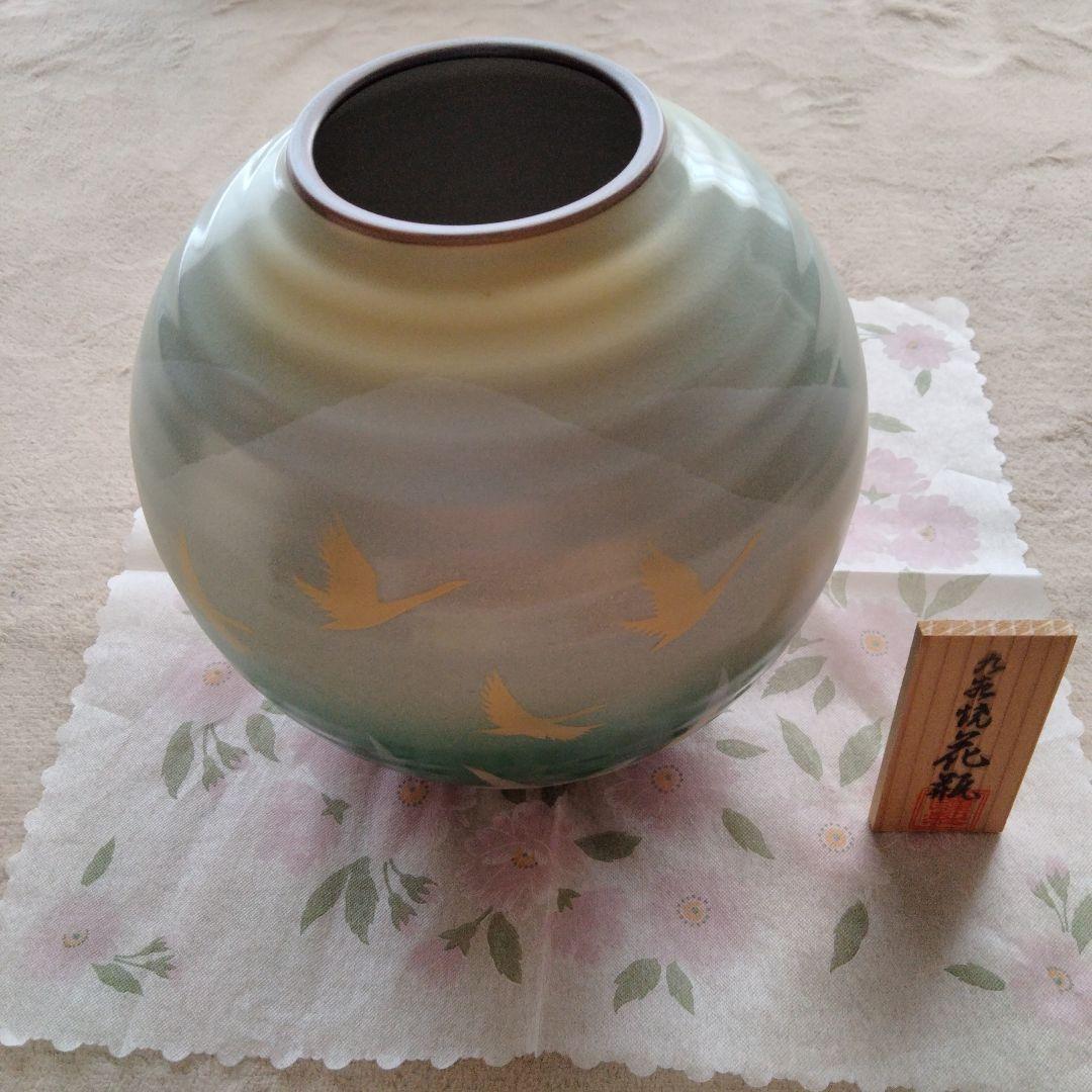 九谷焼　花瓶　新品未使用品