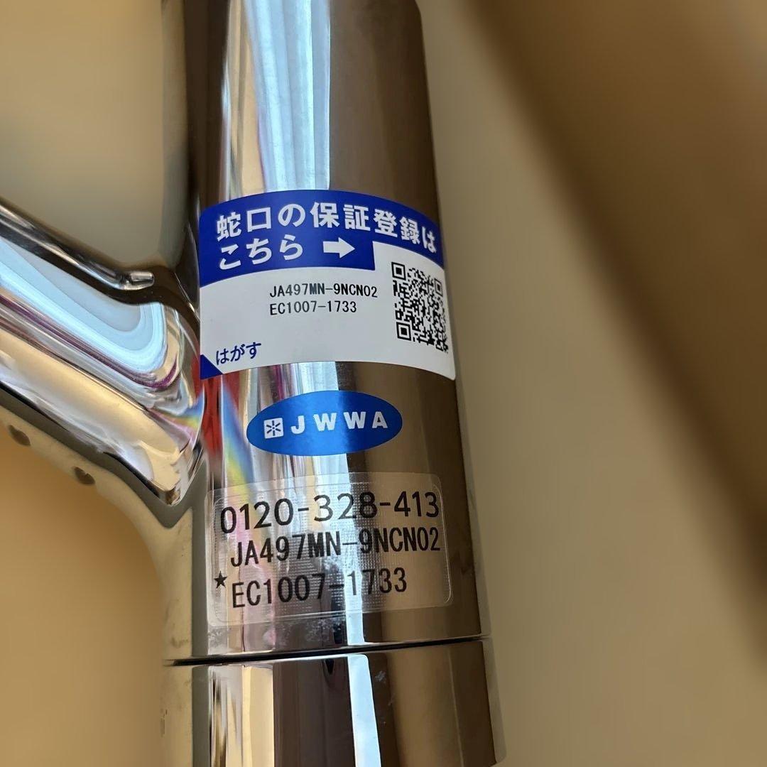 蛇口用浄水器 JA497MN-9NCN02 カートリッジ付き