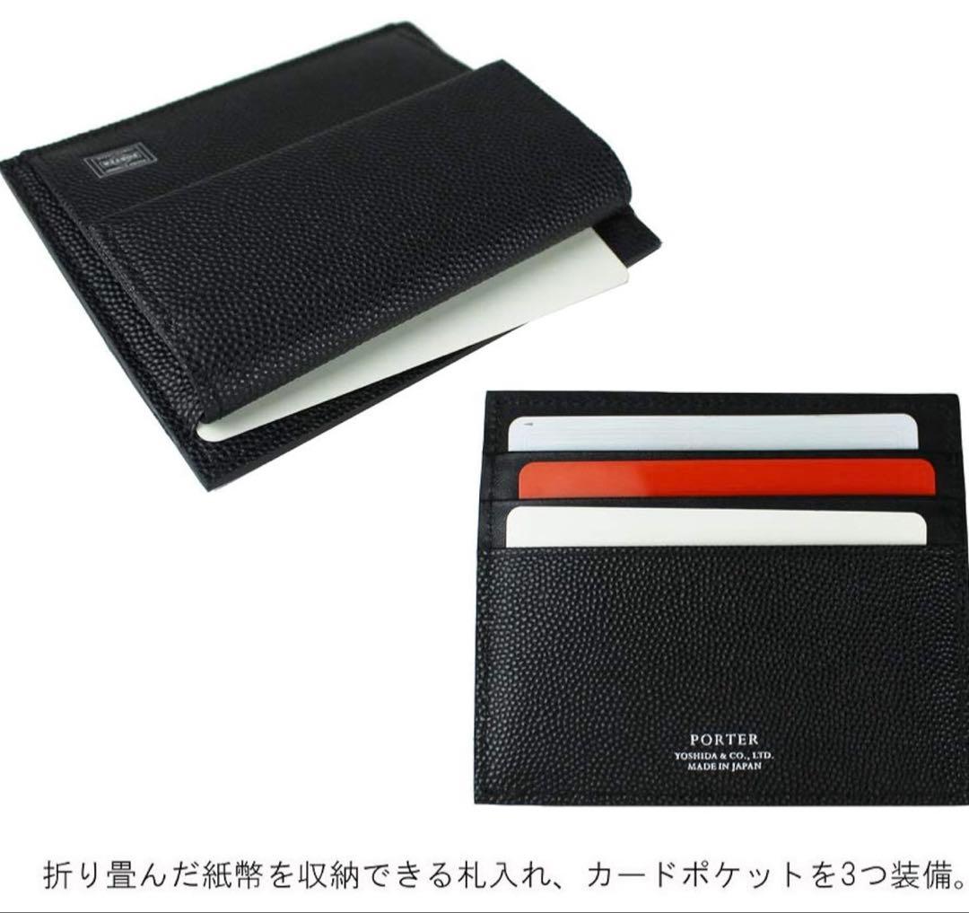 【PORTER】エイブル　カード&ケース