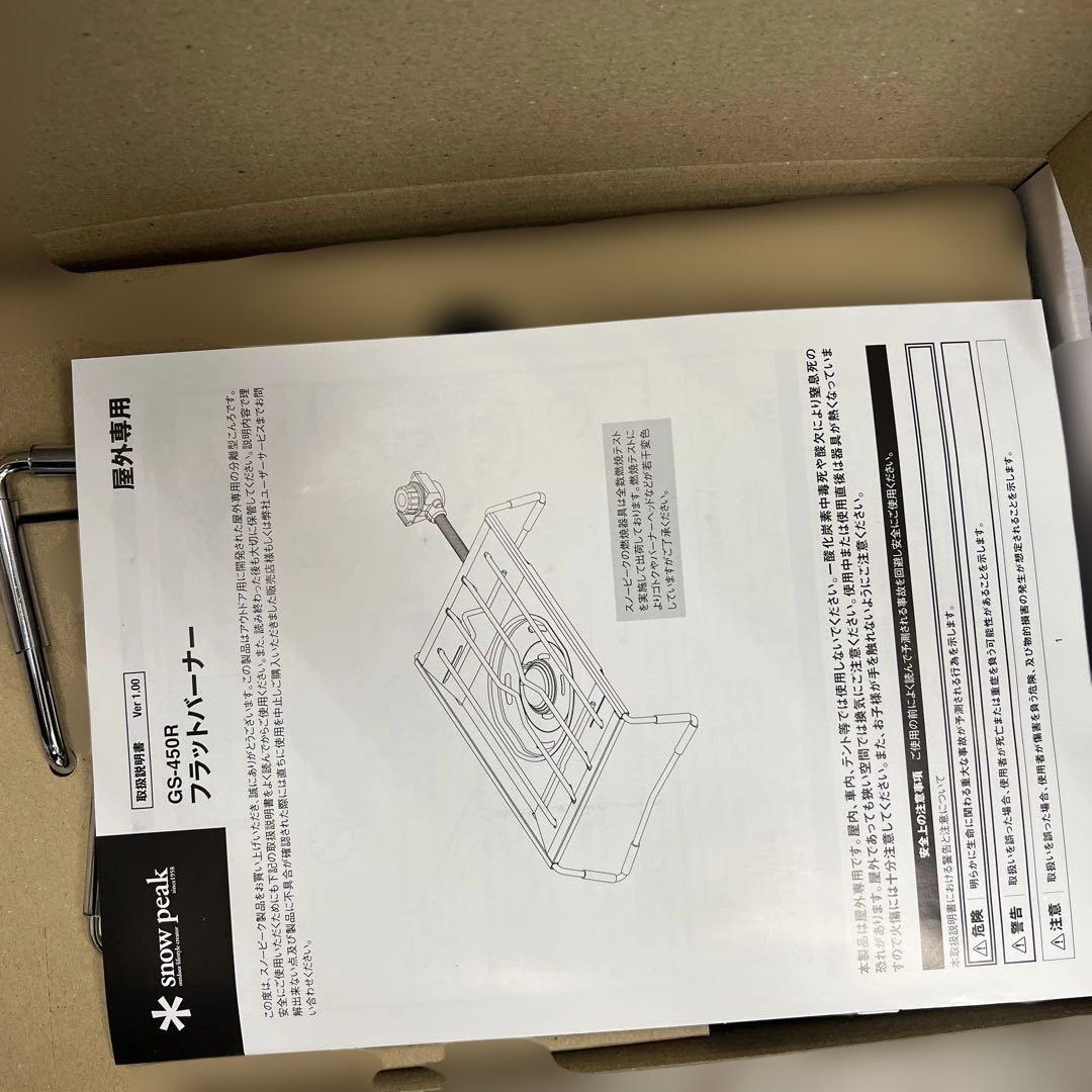 511101 peakフラットバーナー IGT バーナー コンパクト