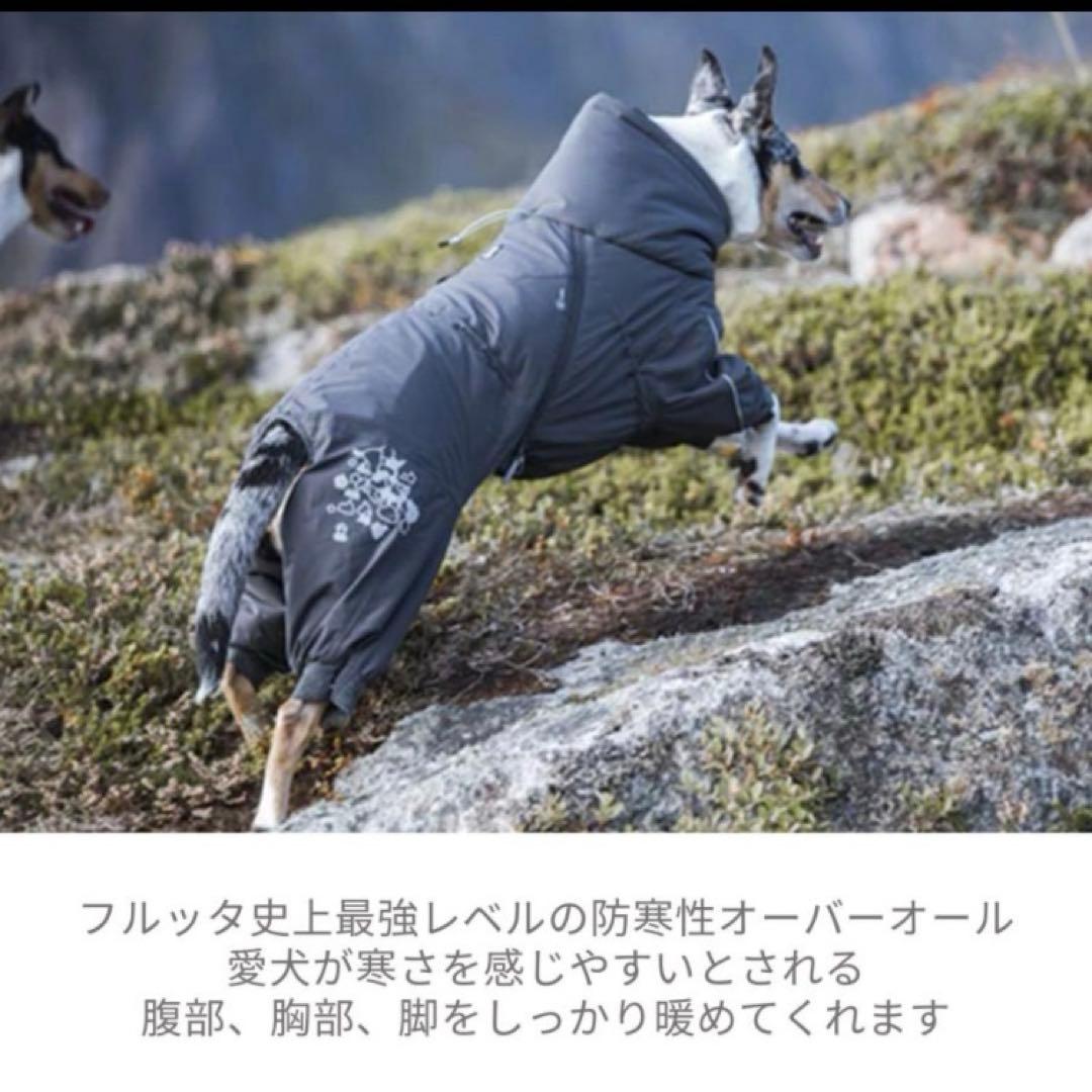 Hurtta フルッタ エクストリームオーバーオール グレイ 35M タグ付き