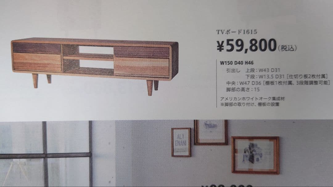 《ユニコーン》【ノーチェ】テレビボード