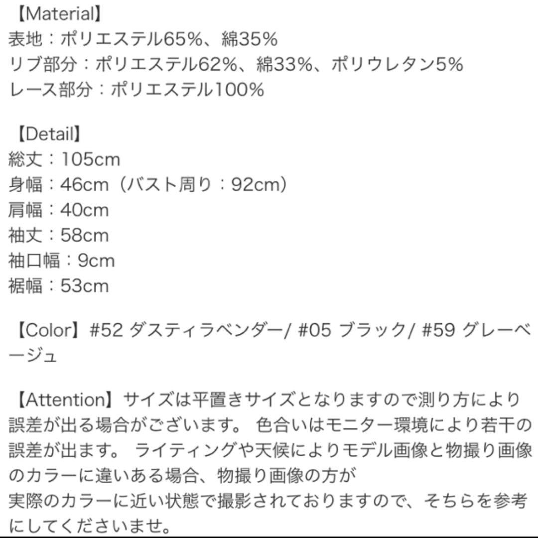 新品 トッコ フラワー レース 裏起毛 パーカー ワンピース ●