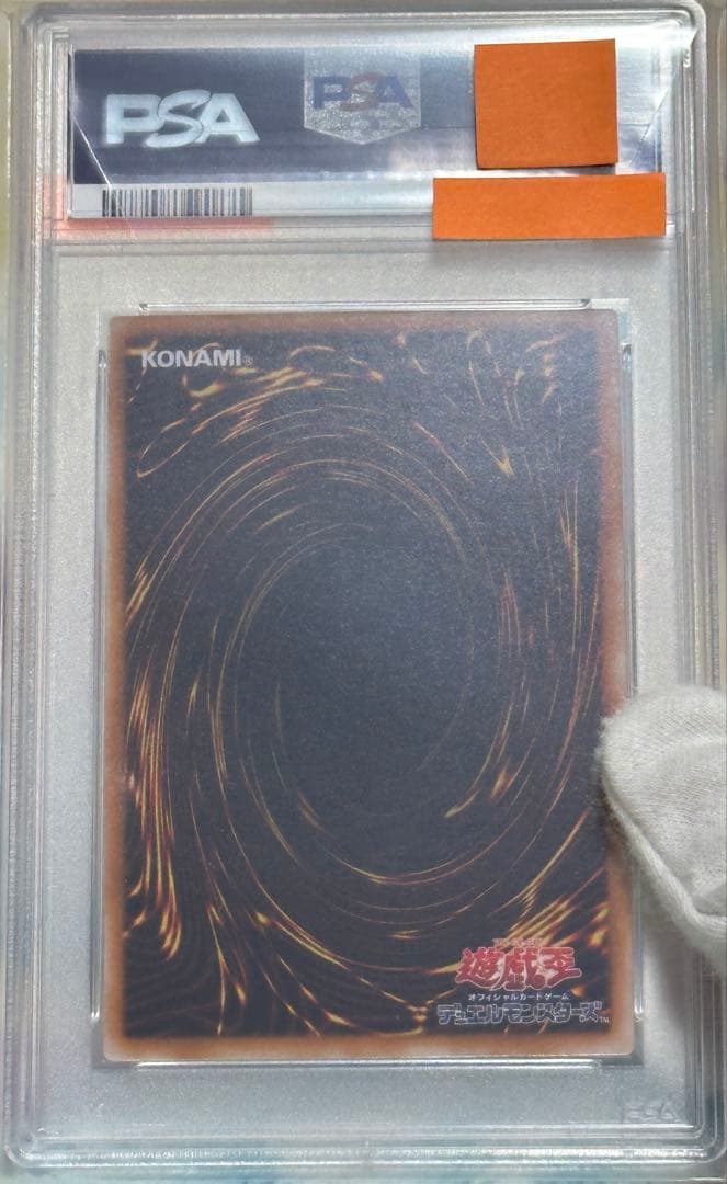 【遊戯王】（美品）ブラック・デーモンズ・ドラゴン　レリーフ　PSA9