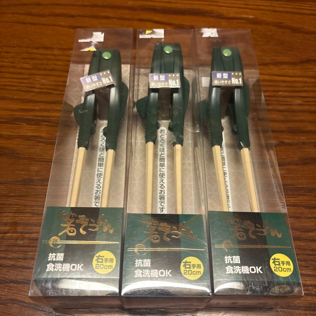 箸ぞうくん 右手用 20センチ（パッケージ擦れ有）