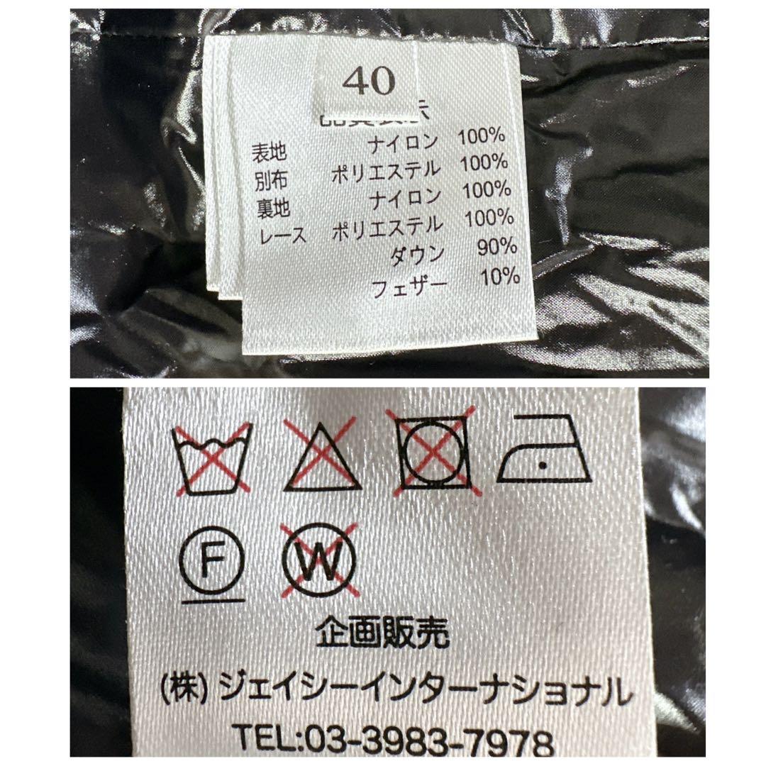 極美品 スーパービューティ ダウンコート ロングジレ 異素材ドッキング ボア