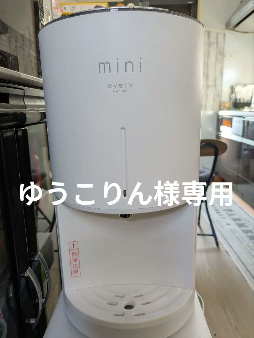 ウォーターサーバー　エブリィフレシャスミニ浄水器