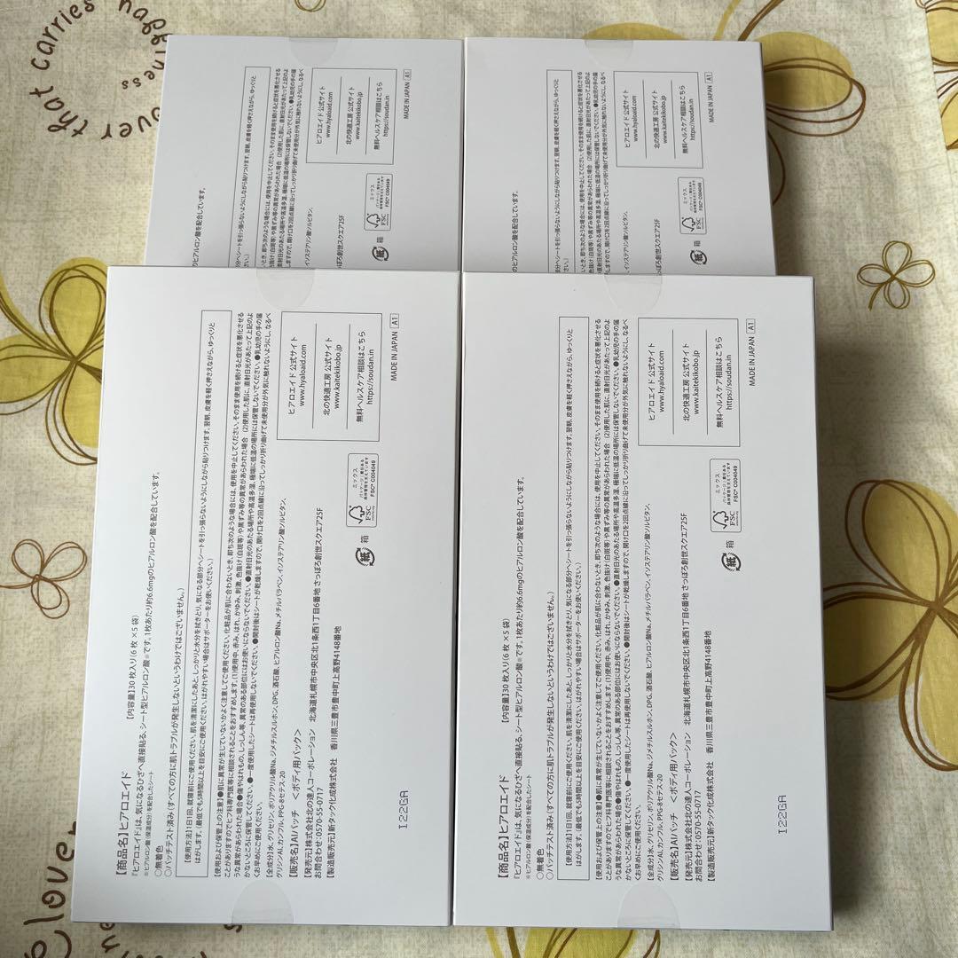 HYALO AID ボディシート 　（6枚✖️5袋) 4箱　どう