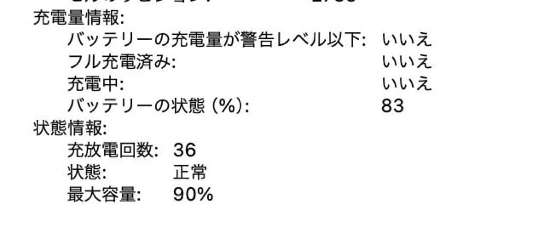 【即購入OK】MacBookAir M1 16GB/256GB バッテリー90%