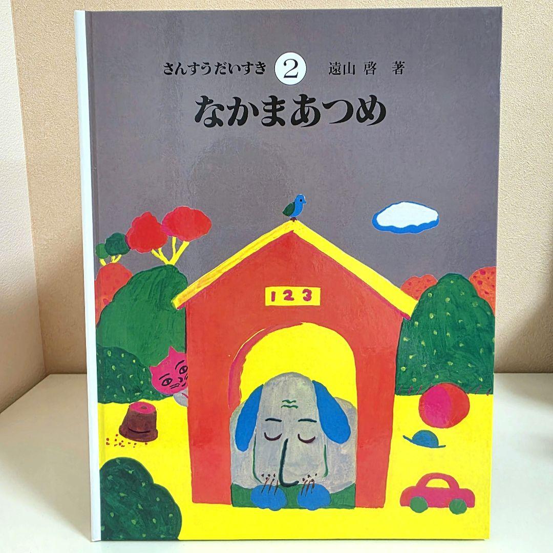 【未使用♡美品】 さんすうだいすき 1～10巻 全巻セット