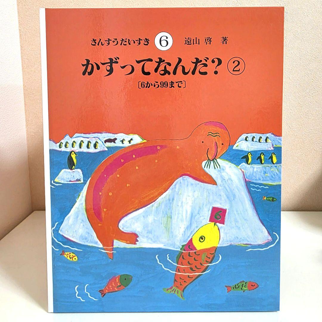 【未使用♡美品】 さんすうだいすき 1～10巻 全巻セット