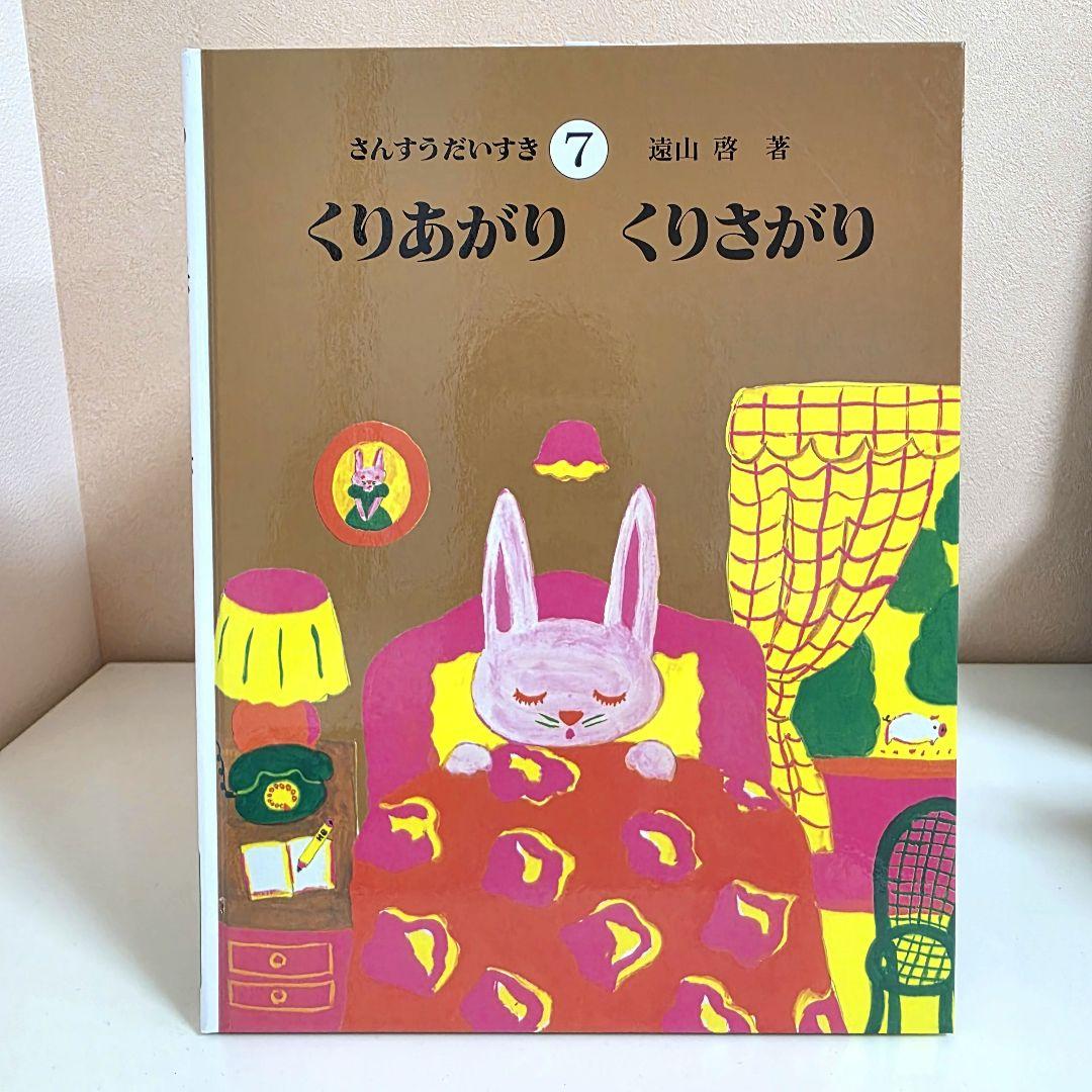 【未使用♡美品】 さんすうだいすき 1～10巻 全巻セット