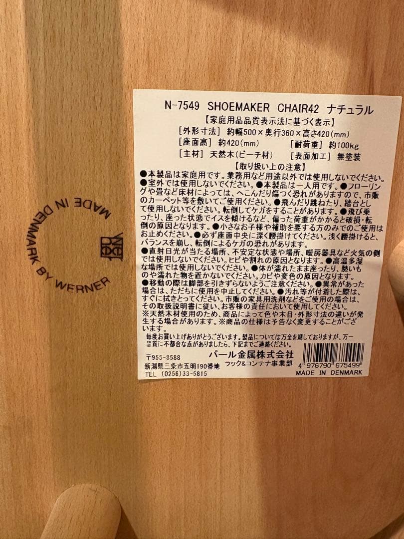 シューメーカー スツール　H42センチSHOEMAKER STOOL