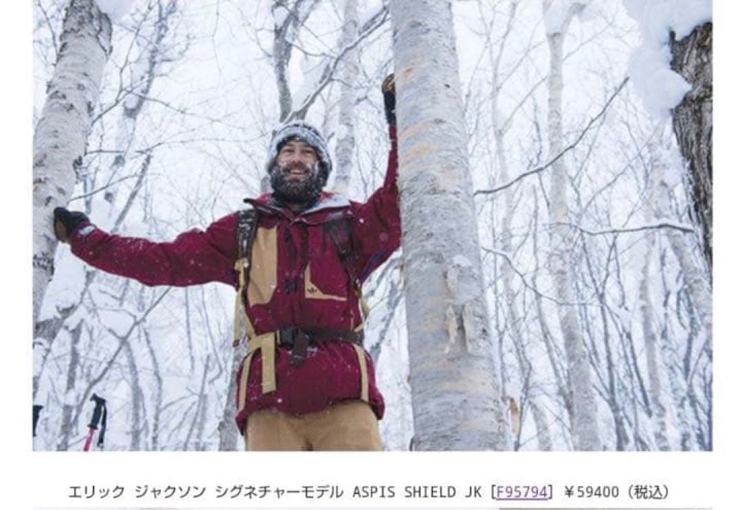 adidasスノーボードウェア　エリックジャクソンシグネチャーモデル　上下セット