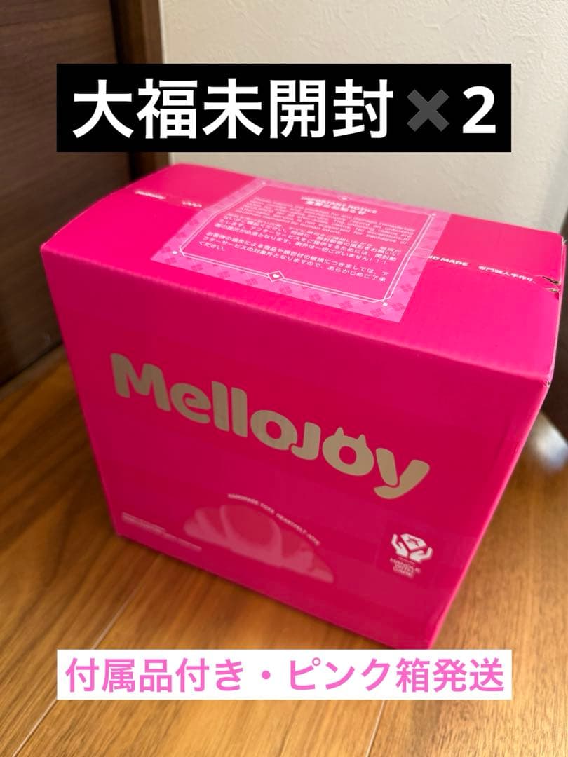mellojoy 大福 未開封 2個セット メロジョイ クリームまみれ