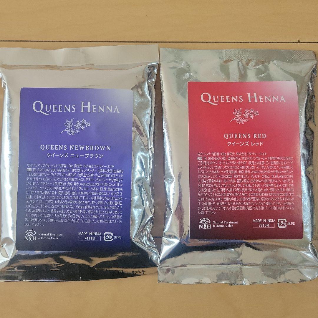 クイーンズヘナ　レッド+ニューブラウン+ナチュラル　４袋セット