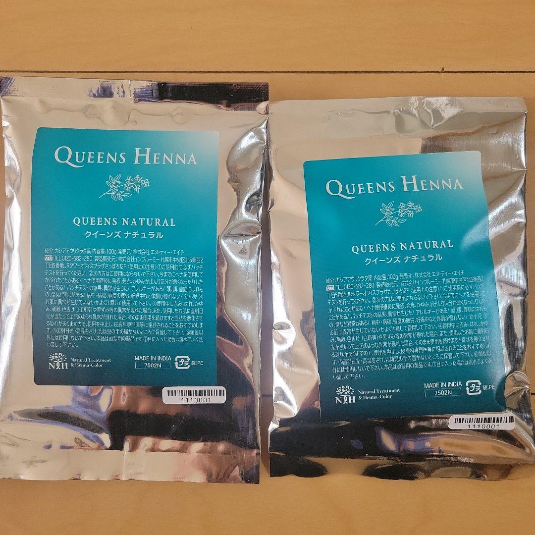クイーンズヘナ　レッド+ニューブラウン+ナチュラル　４袋セット