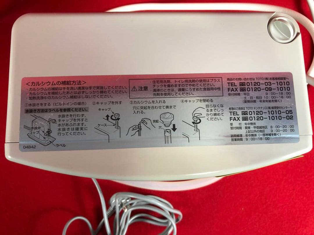 通電確認済みTOTOトートアルカリイオン水生成器TEK513型ジャンク品現状品