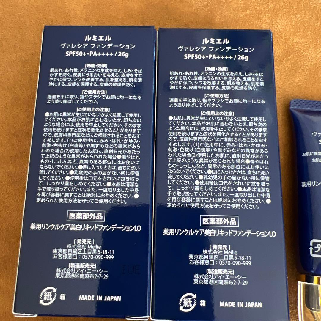 Lumière Valencia Foundation クリームファンデーション