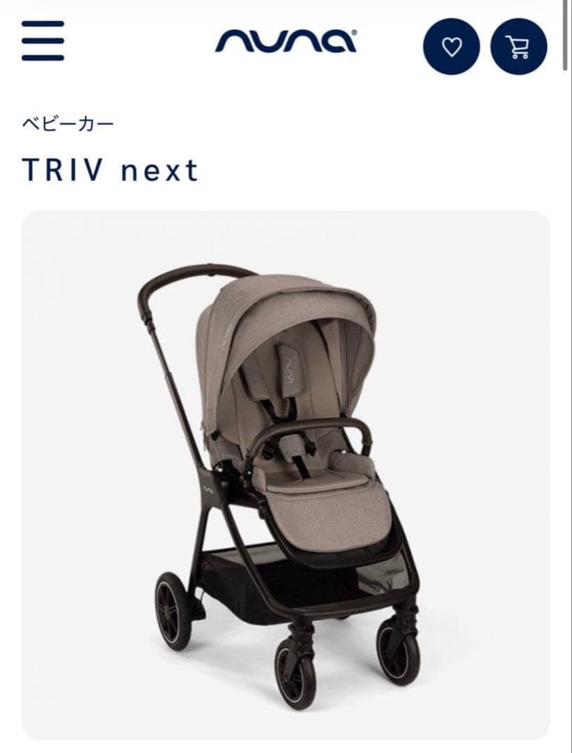 NUNA TRIV next ベビーカー ヘーゼルウッド