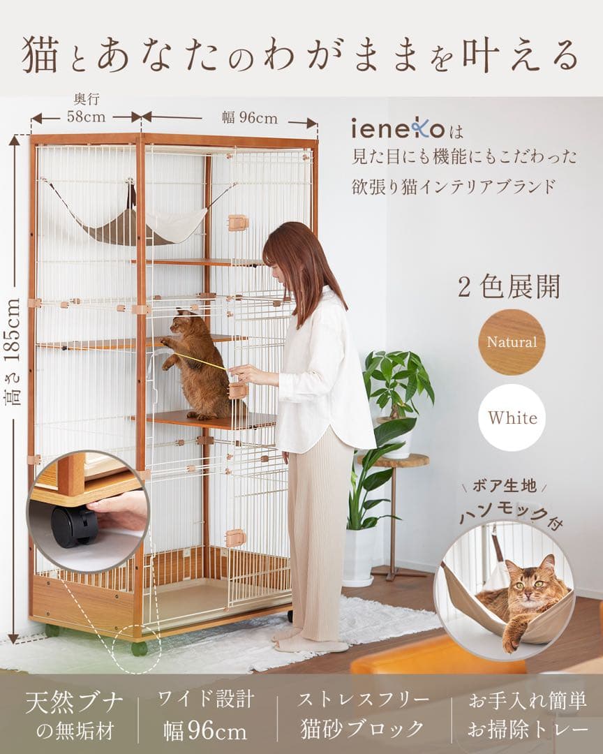 ieneko 天然木製 デザイナーズ猫ケージ 3段