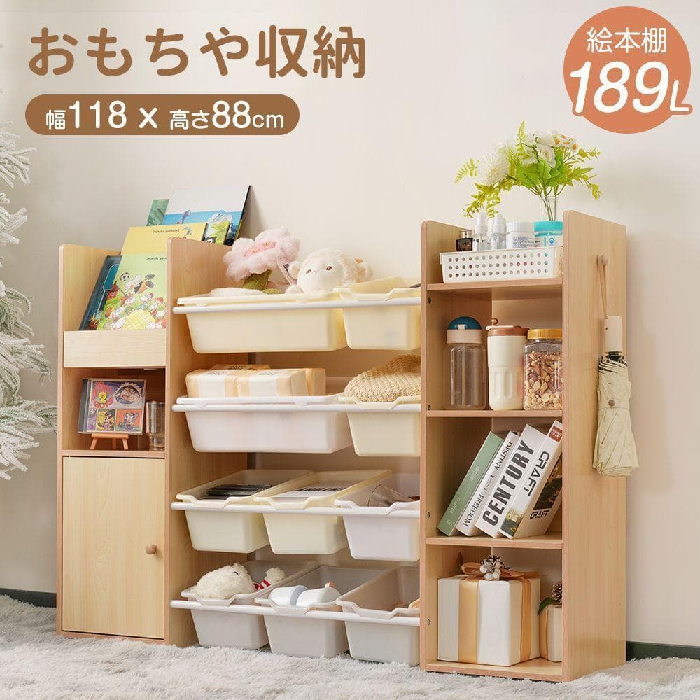 絵本棚 おもちゃ収納 ラック おもちゃ箱 収納ラック 大容量 ワイドタイプ