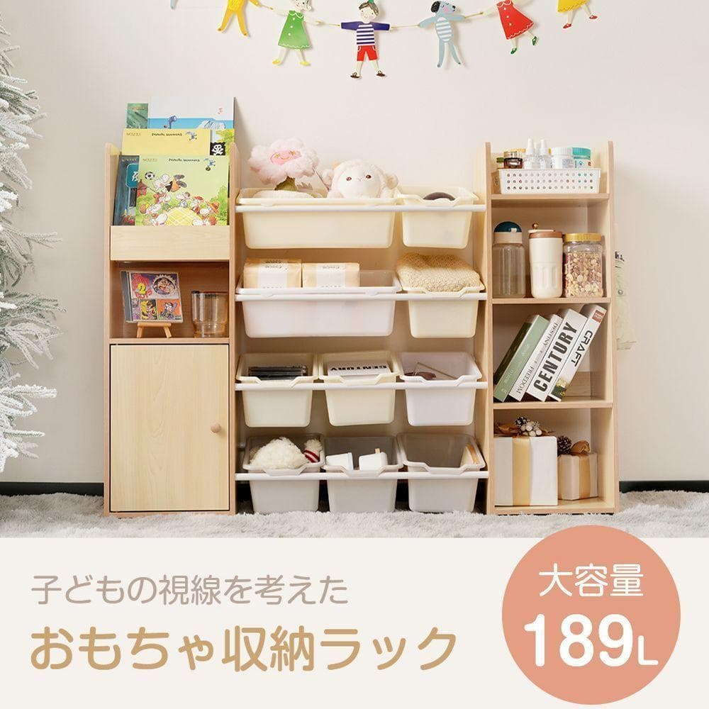 絵本棚 おもちゃ収納 ラック おもちゃ箱 収納ラック 大容量 ワイドタイプ