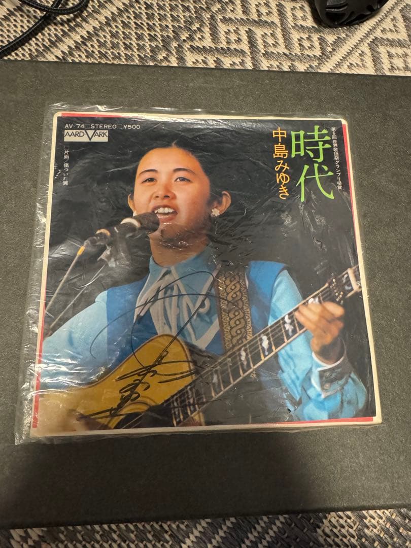 中*3様 中島みゆき 時代 AV-74 サイン入り