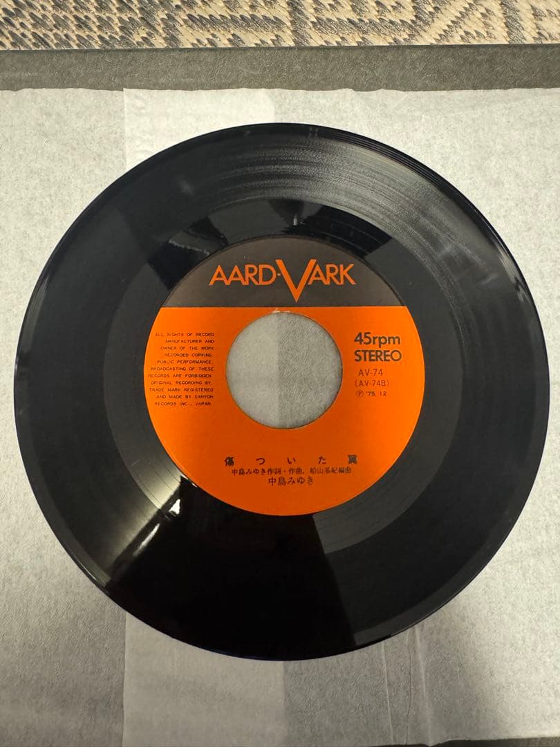 中*3様 中島みゆき 時代 AV-74 サイン入り