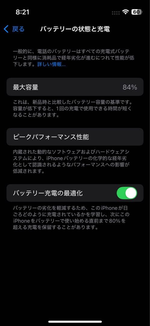 iPhone 13mini スターライト 256GB 本体/付属品あり