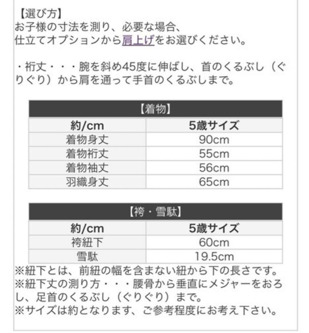 七五三　袴　5歳‍♀️