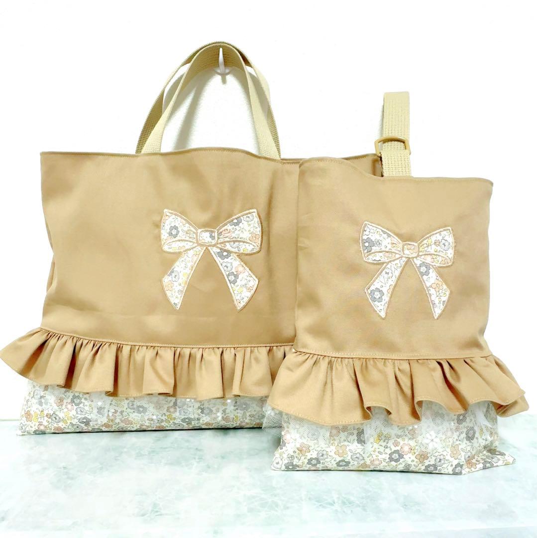 【ラスト】　レッスンバッグ　入園　上履き袋　女の子　入学　セット　3点　ベージュ