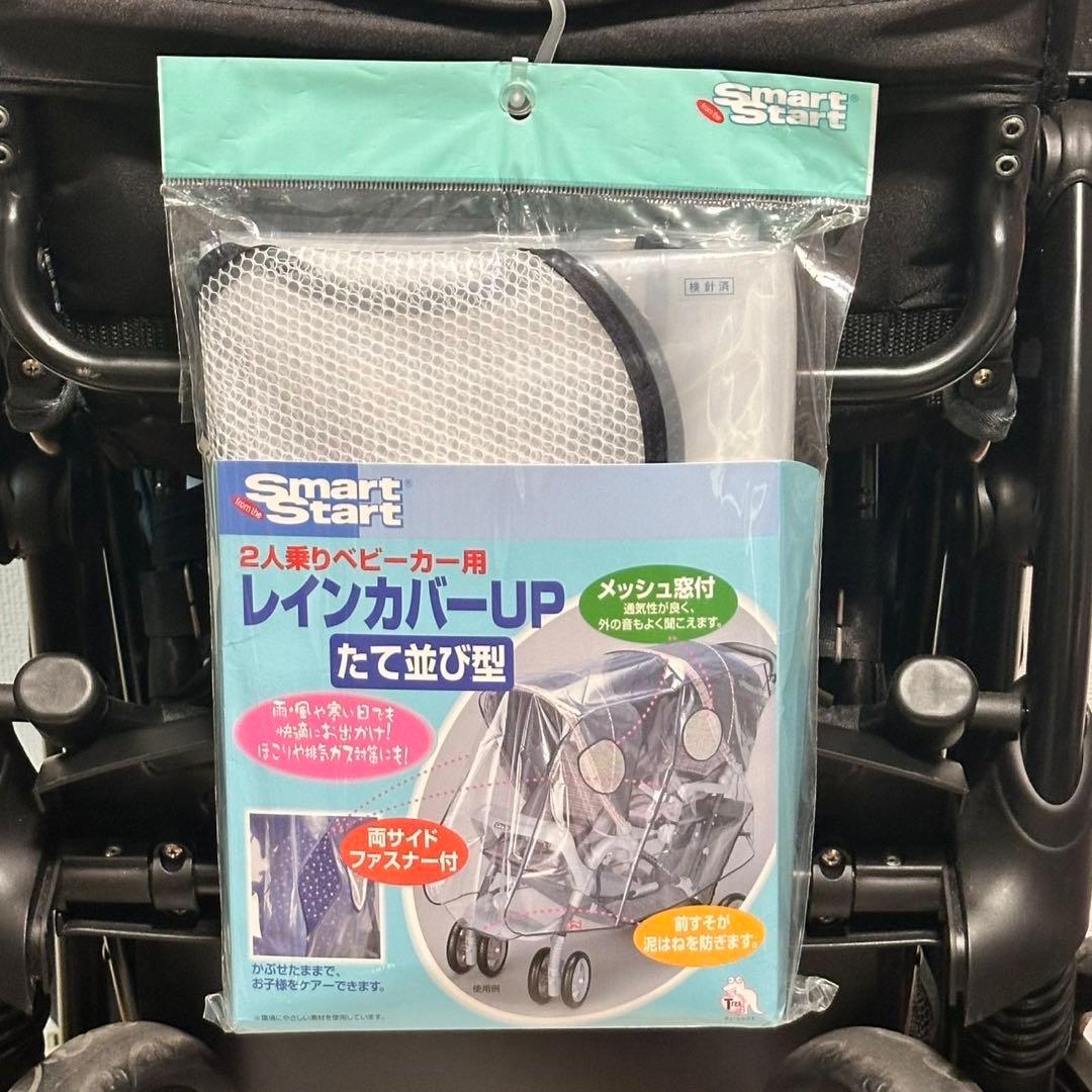 KATOJI カトージ 2人でゴーDX ベビーカー 新品レインカバー付き