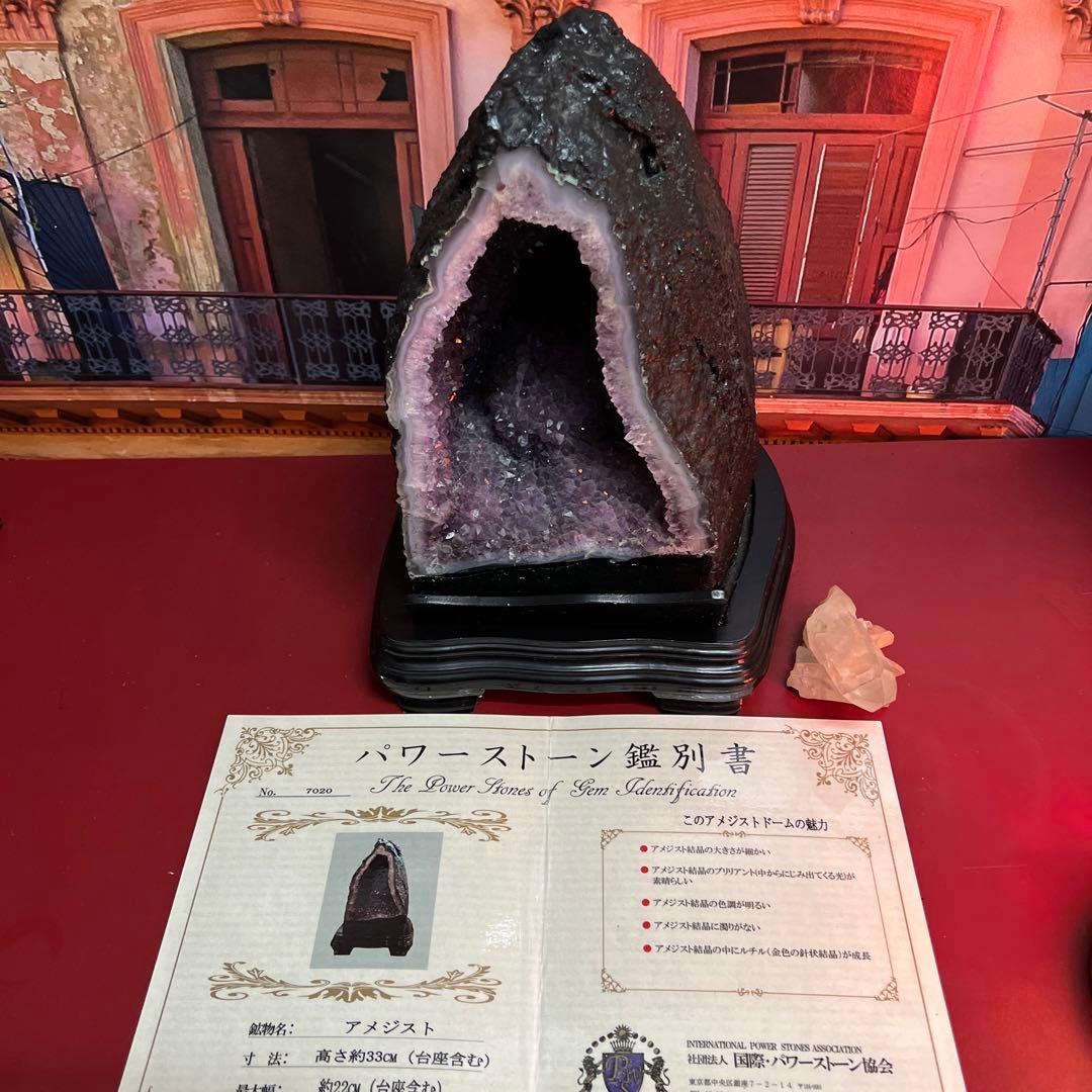 タイムセール！鑑別書付  アメジストドーム 国際パワーストーン協会