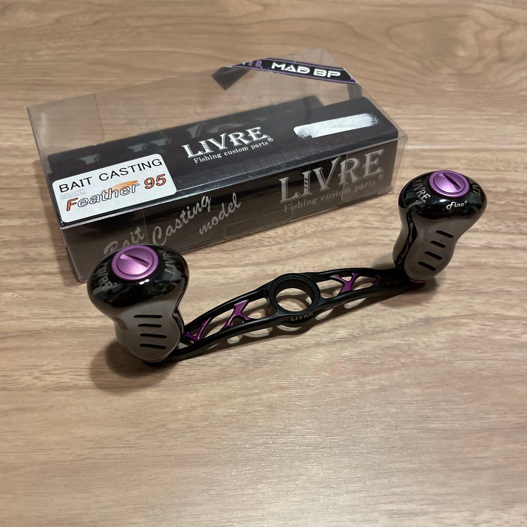 LIVRE リブレ　ハンドル　フェザー95 MAD BP パープル　マッドBP