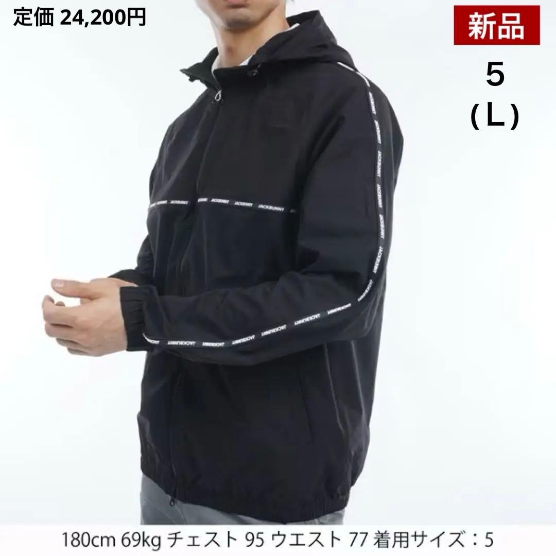 【新品】ジャックバニー／ブルゾン／ウインドブレーカー