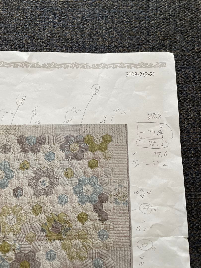 こうの早苗 製作途中 マザーズガーデンのベビーキルト