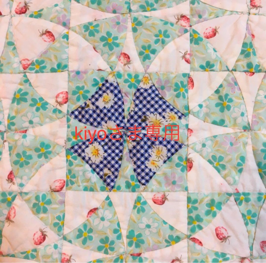 kiyoさま専用