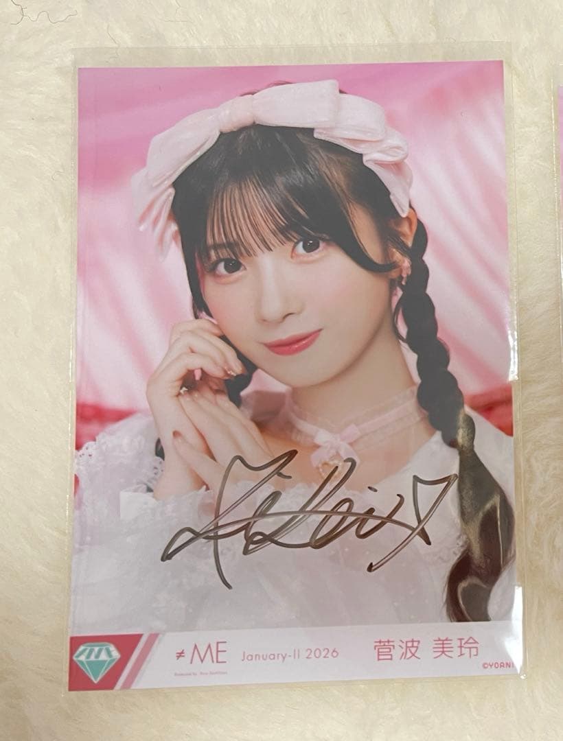 ノイミー 菅波美玲 ヨリ 直筆 きゅんかわ人生