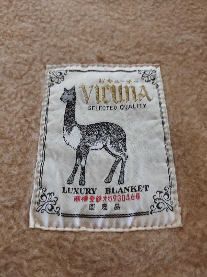 ビキューナ 毛布（希少）薄茶＆えんじ色