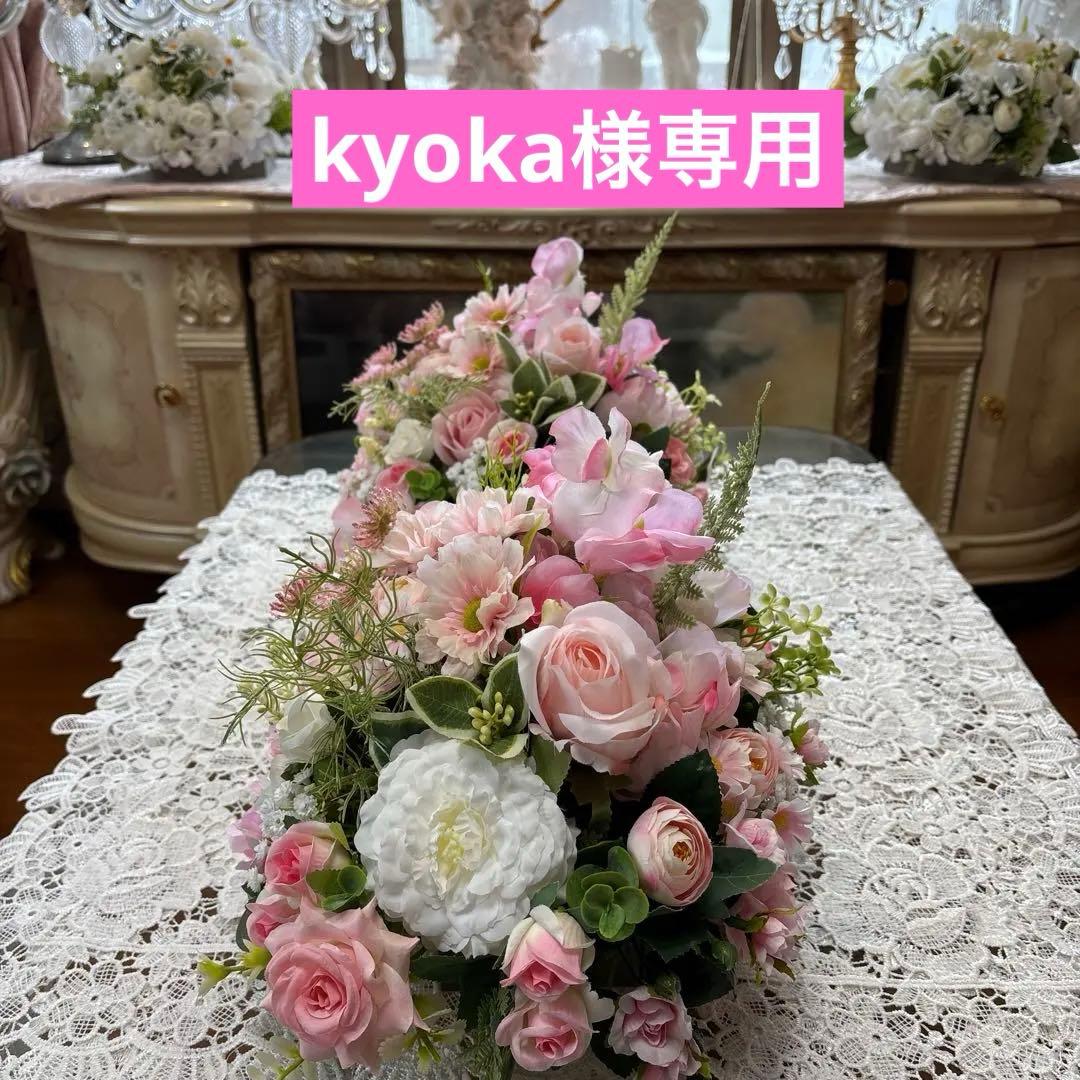 ベビーピンクのテーブルフラワー kyoka